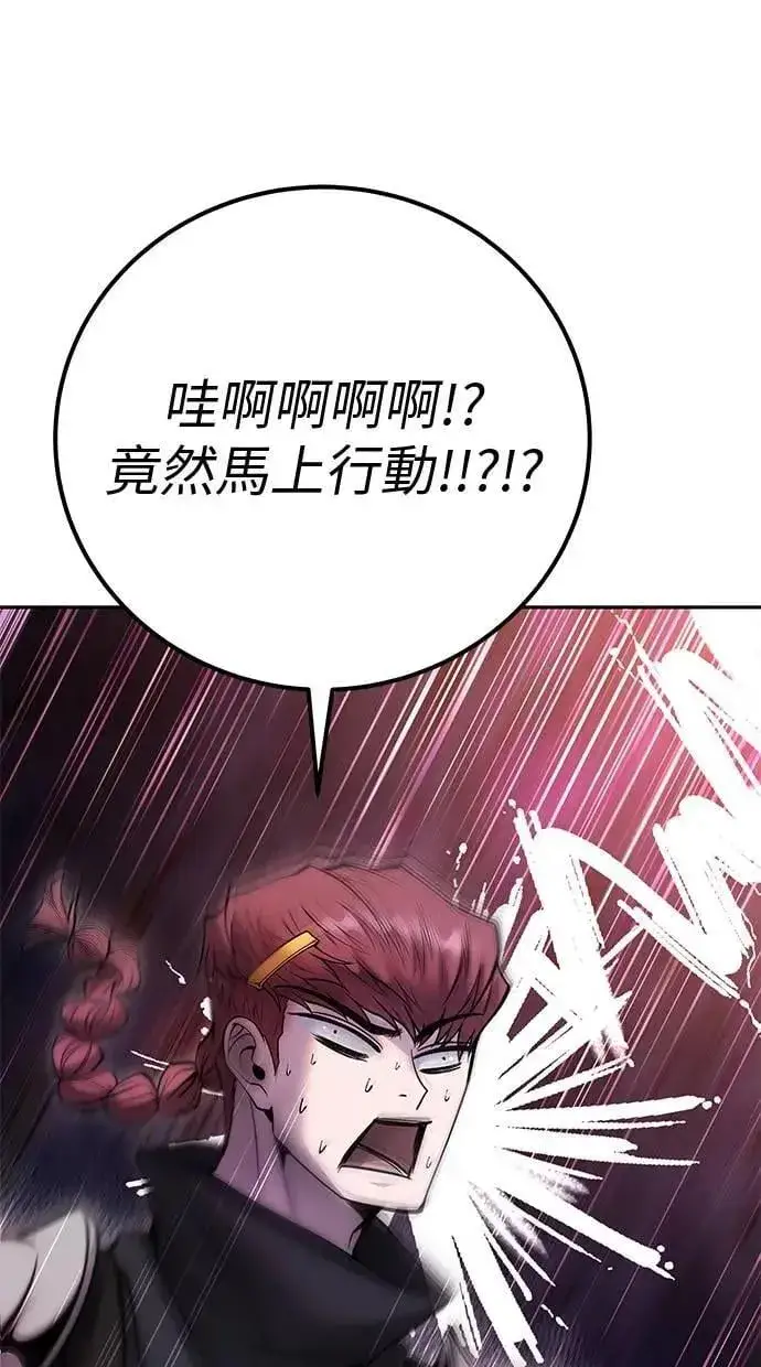 《隐藏实力的幕后高手》第58话 尤里安 VS 圣剑团图92