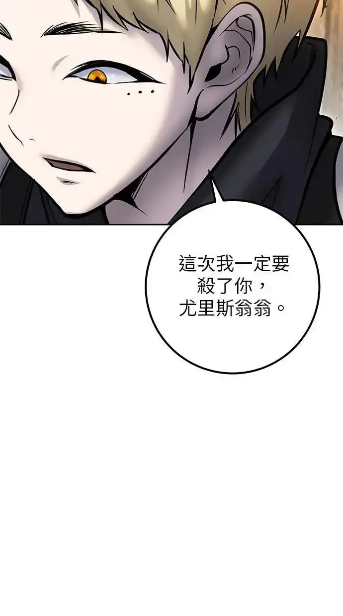 《隐藏实力的幕后高手》第58话 尤里安 VS 圣剑团图95