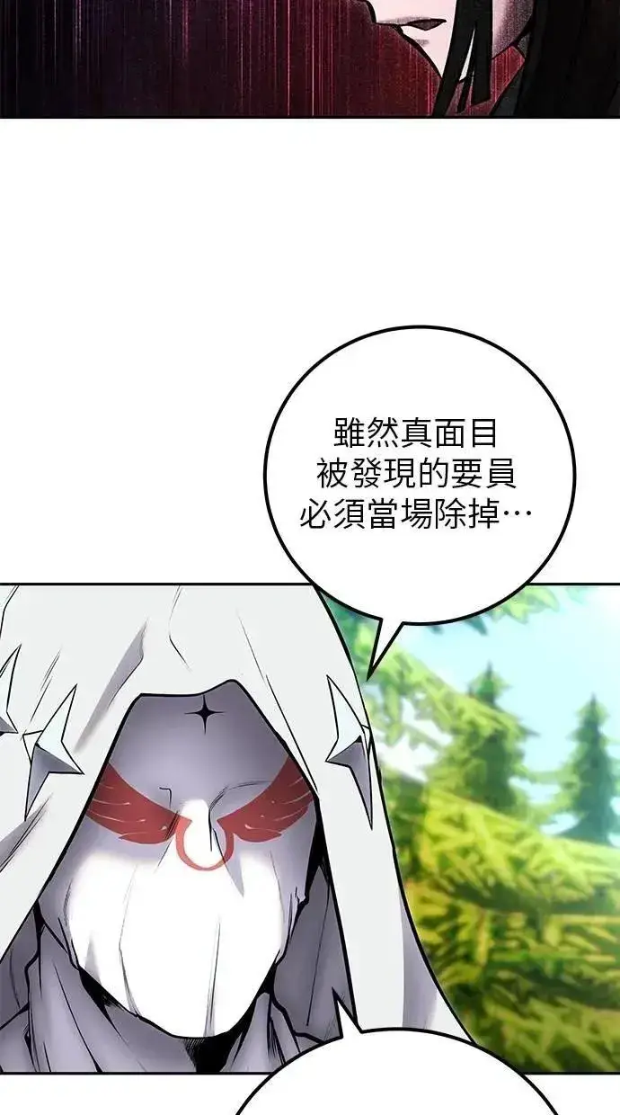 《隐藏实力的幕后高手》第59话 玫巴图104