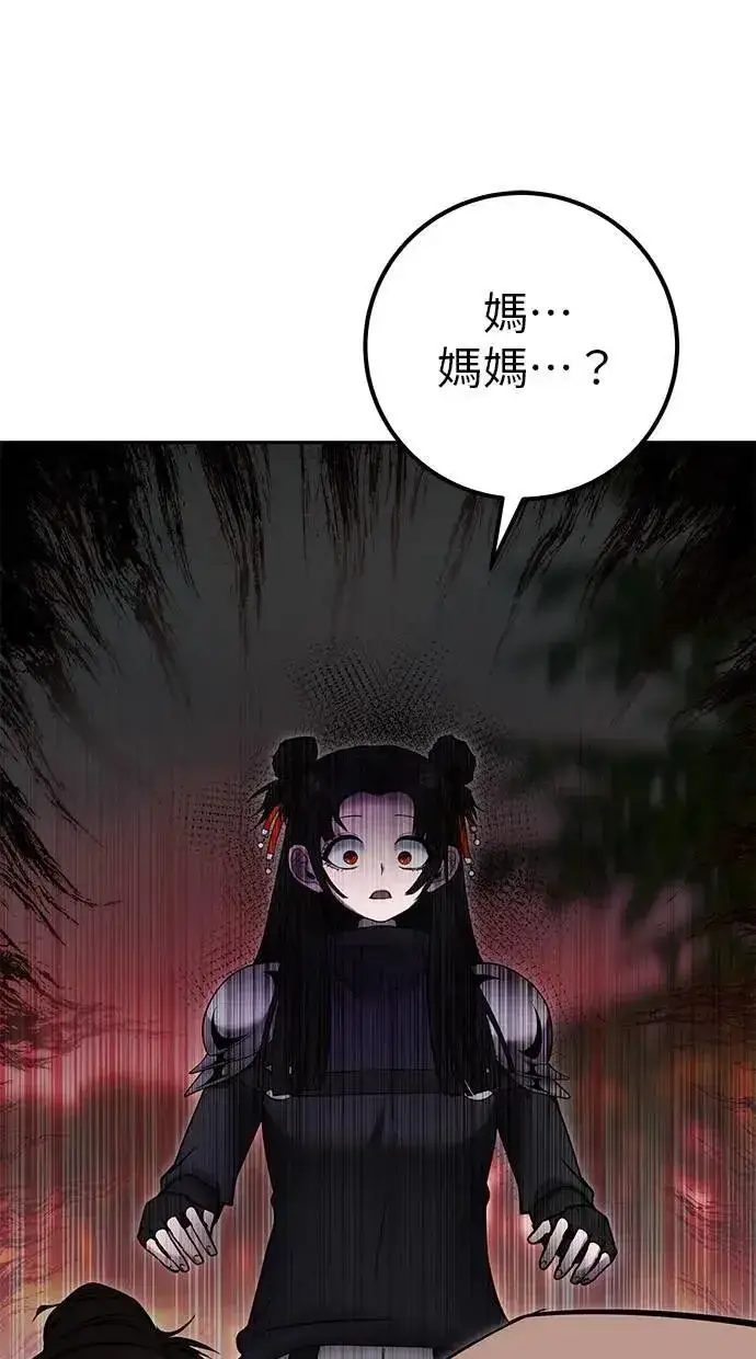 《隐藏实力的幕后高手》第59话 玫巴图112