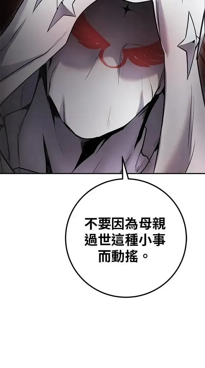 《隐藏实力的幕后高手》第59话 玫巴图114