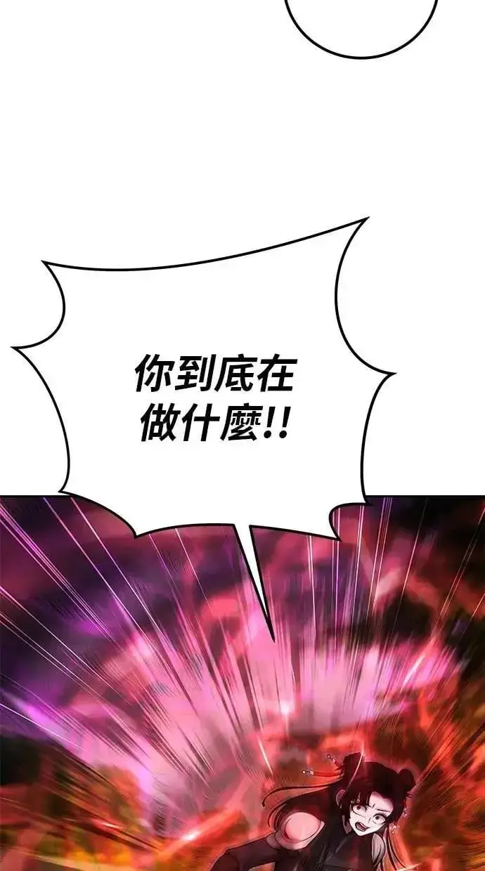 《隐藏实力的幕后高手》第59话 玫巴图116
