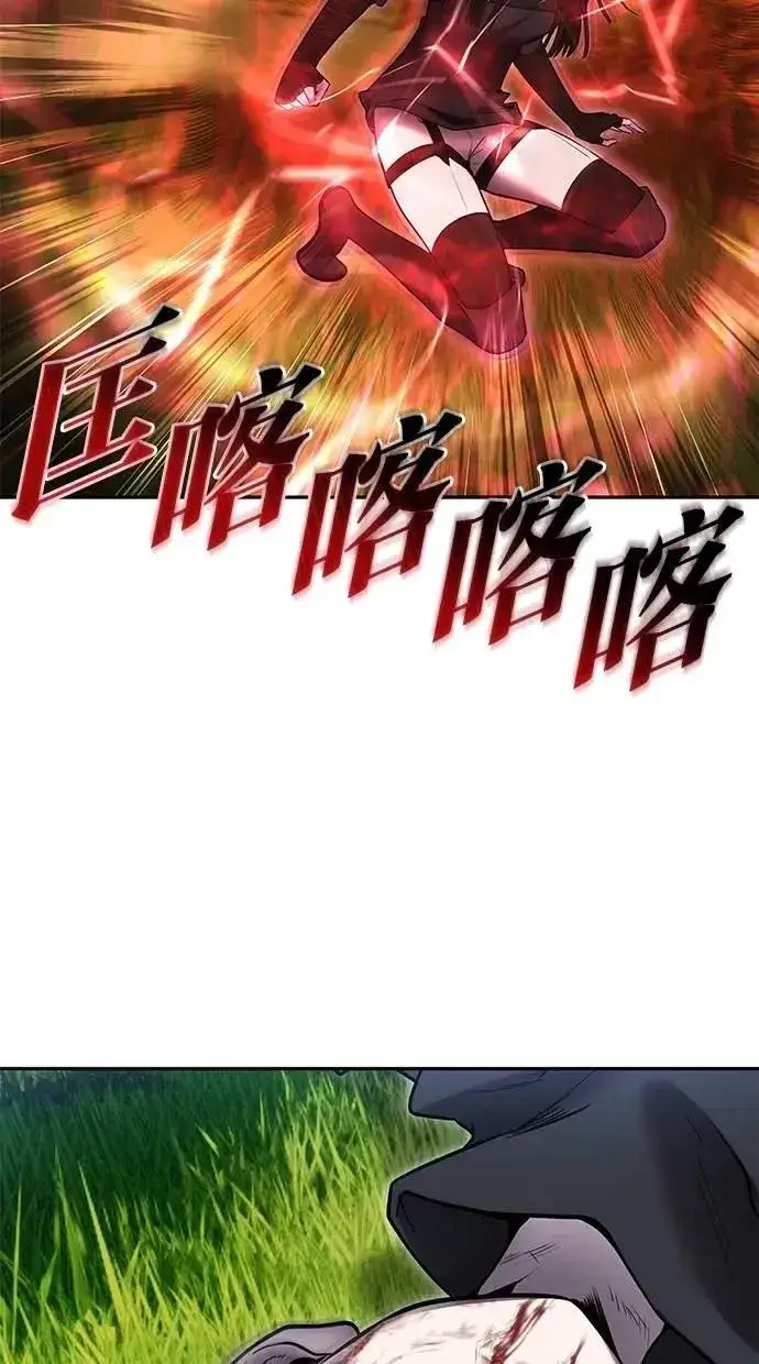 《隐藏实力的幕后高手》第59话 玫巴图117