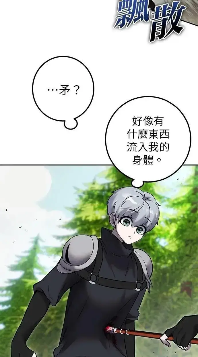 《隐藏实力的幕后高手》第59话 玫巴图16