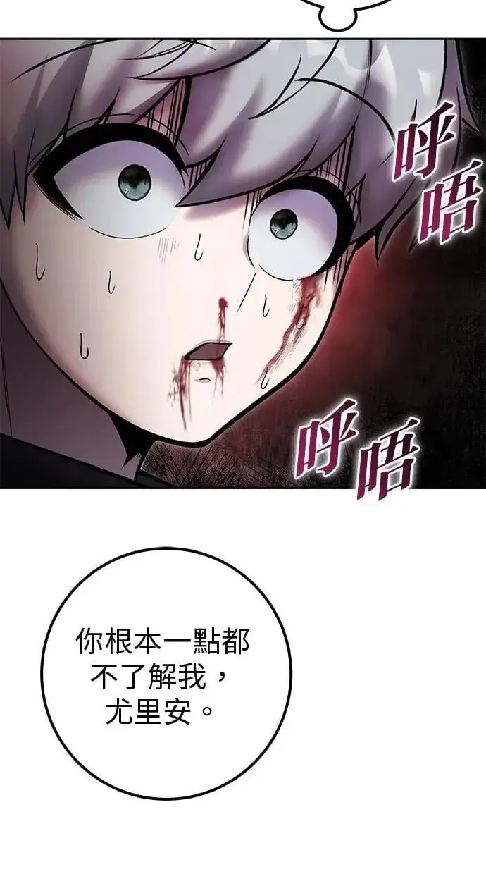 《隐藏实力的幕后高手》第59话 玫巴图19