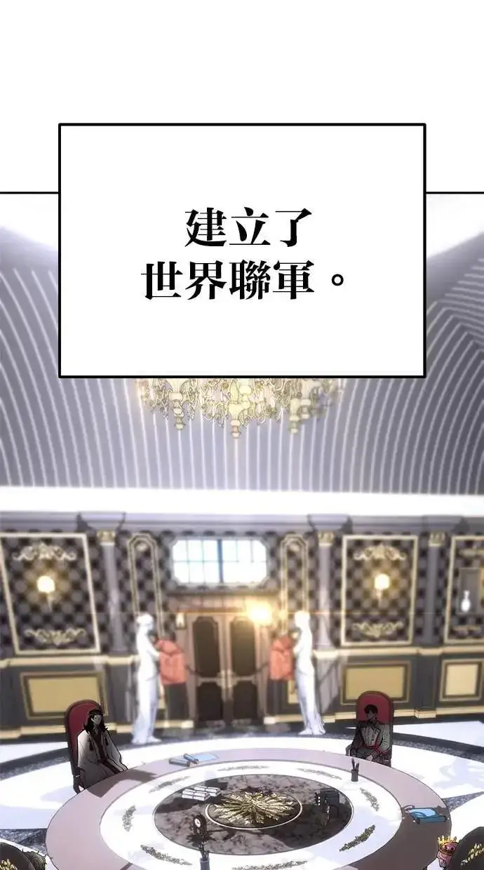 《隐藏实力的幕后高手》第59话 玫巴图3