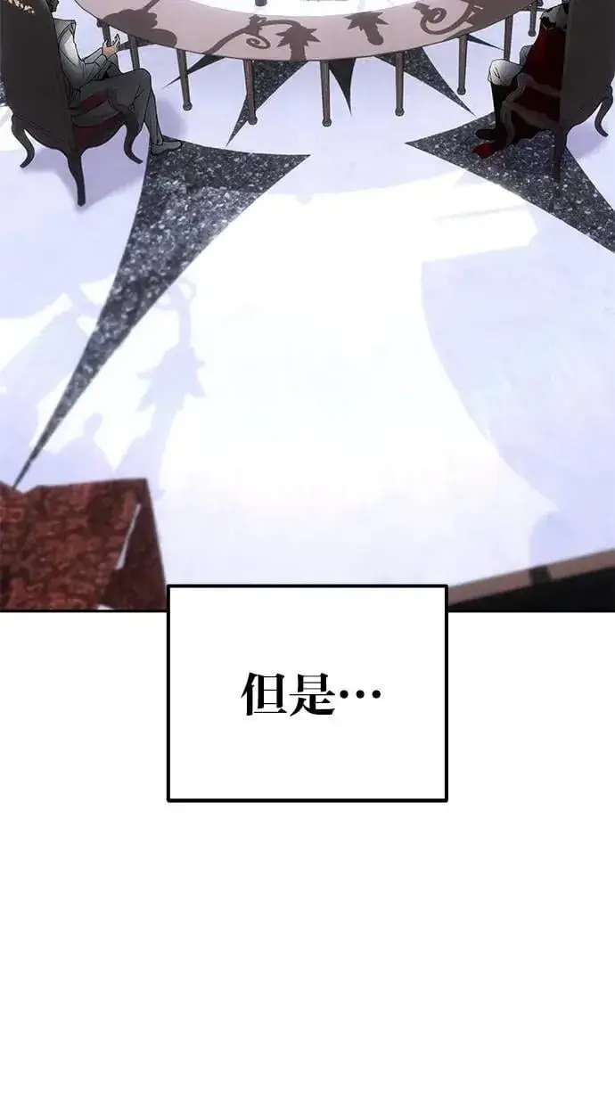 《隐藏实力的幕后高手》第59话 玫巴图4