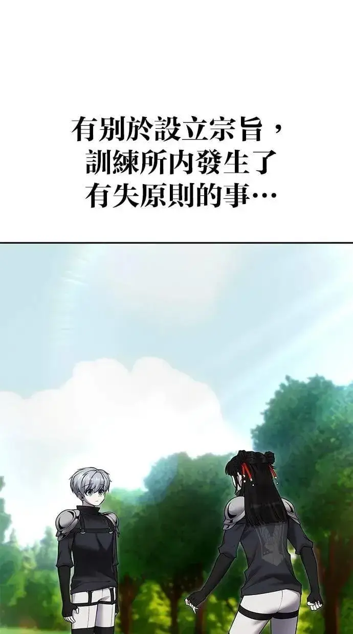 《隐藏实力的幕后高手》第59话 玫巴图5