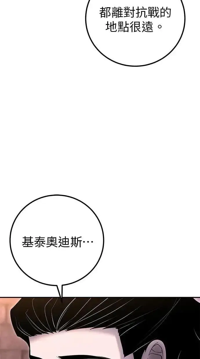 《隐藏实力的幕后高手》第59话 玫巴图50