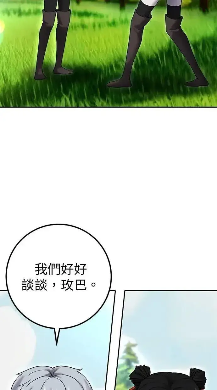 《隐藏实力的幕后高手》第59话 玫巴图6