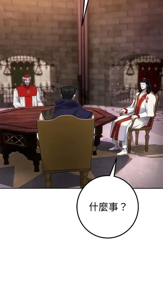 《隐藏实力的幕后高手》第59话 玫巴图62
