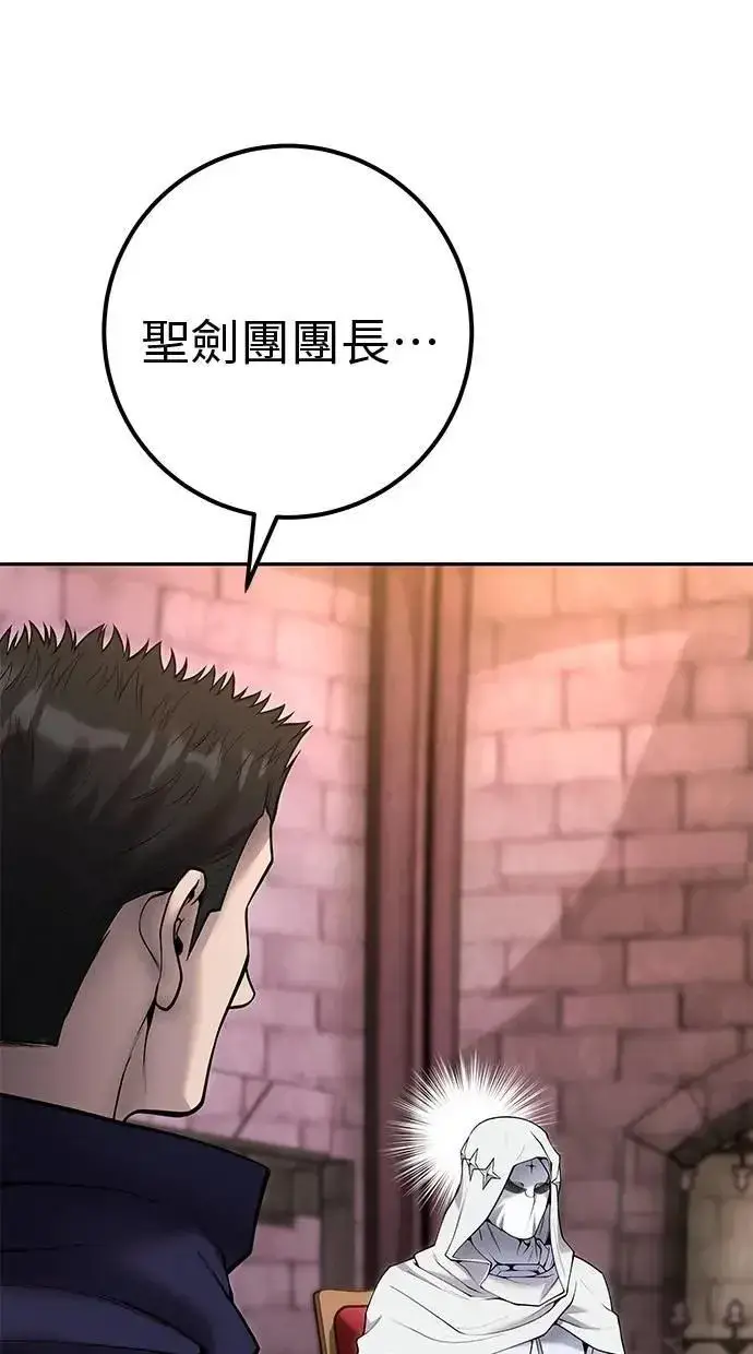 《隐藏实力的幕后高手》第59话 玫巴图63
