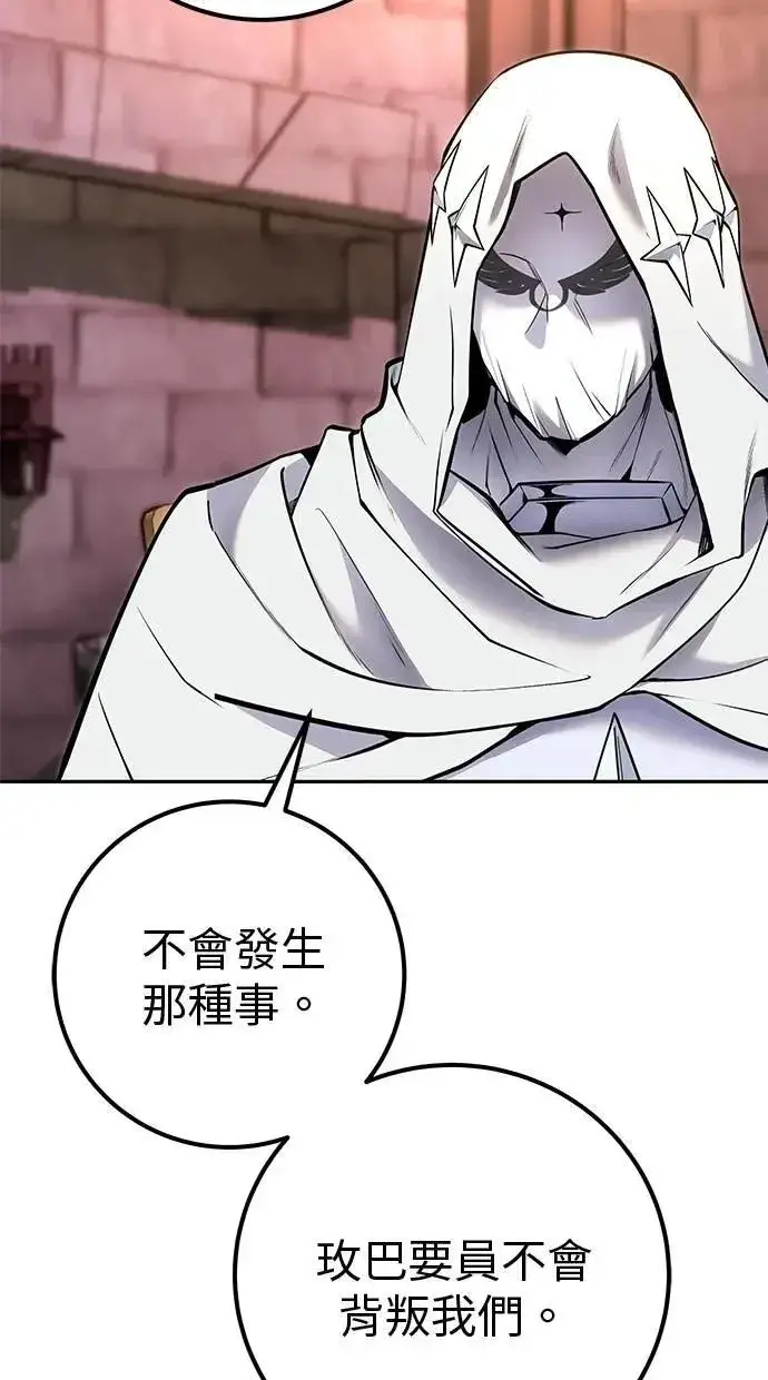 《隐藏实力的幕后高手》第59话 玫巴图65