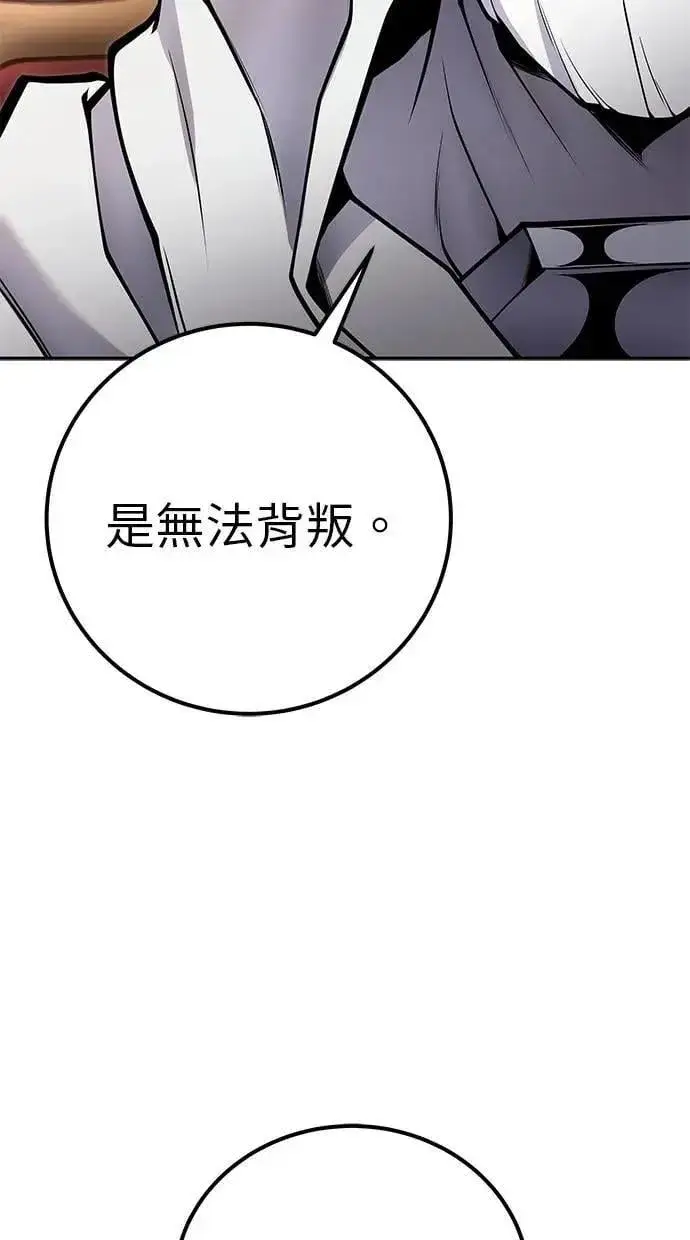 《隐藏实力的幕后高手》第59话 玫巴图67