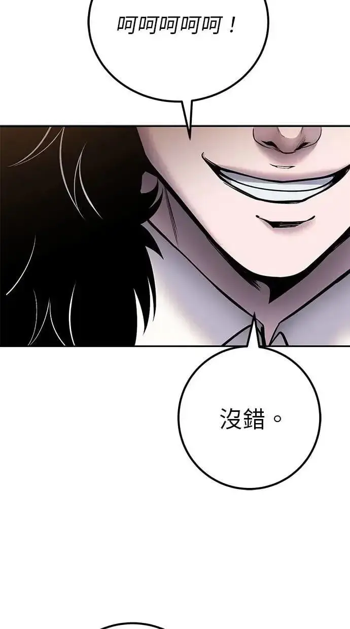 《隐藏实力的幕后高手》第59话 玫巴图68