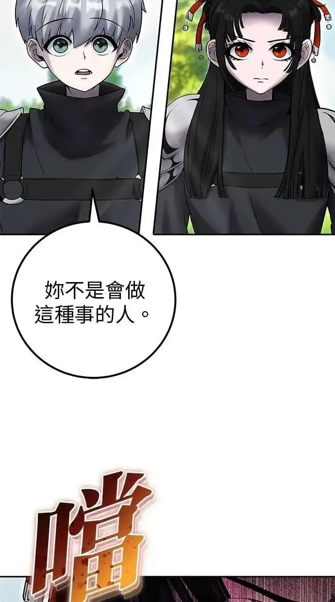 《隐藏实力的幕后高手》第59话 玫巴图7