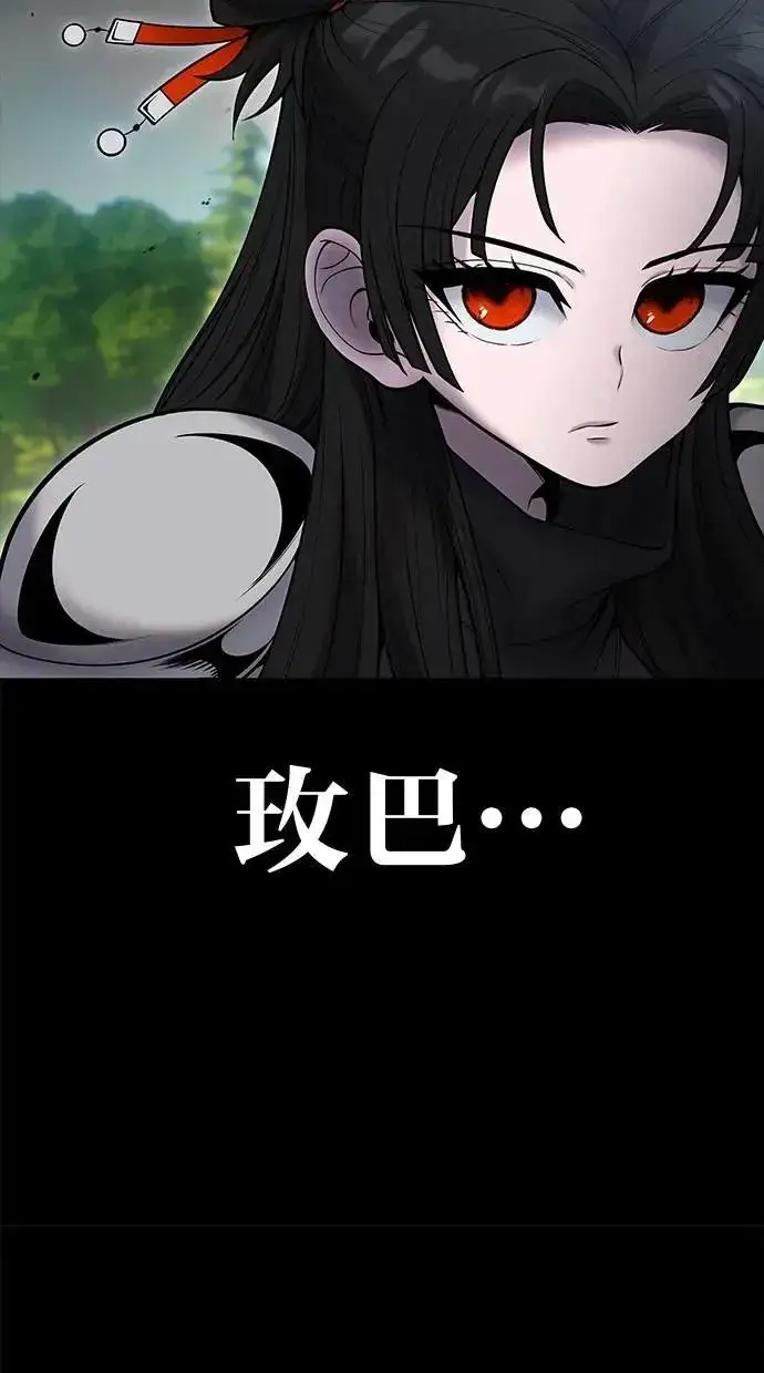 《隐藏实力的幕后高手》第59话 玫巴图72