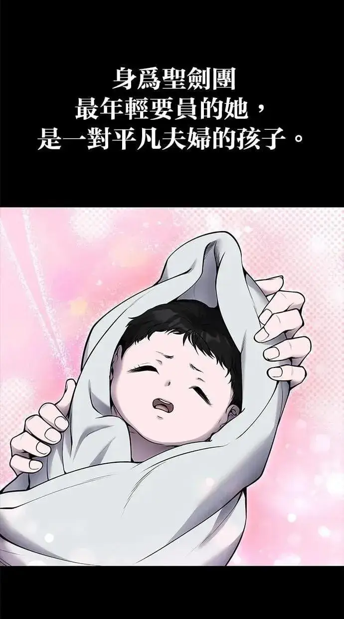 《隐藏实力的幕后高手》第59话 玫巴图73