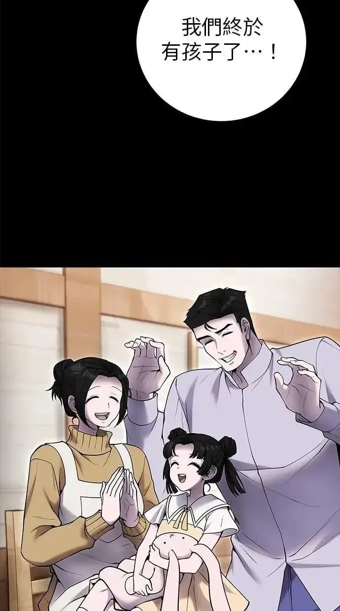 《隐藏实力的幕后高手》第59话 玫巴图75