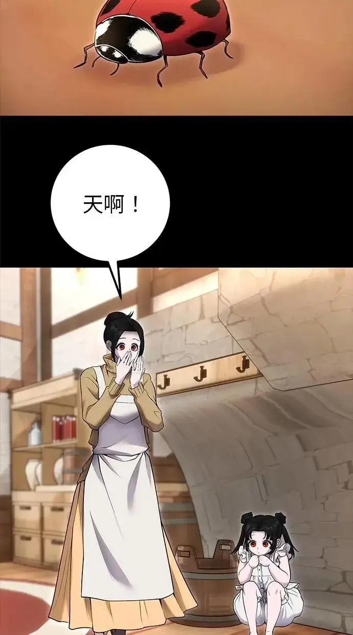 《隐藏实力的幕后高手》第59话 玫巴图77