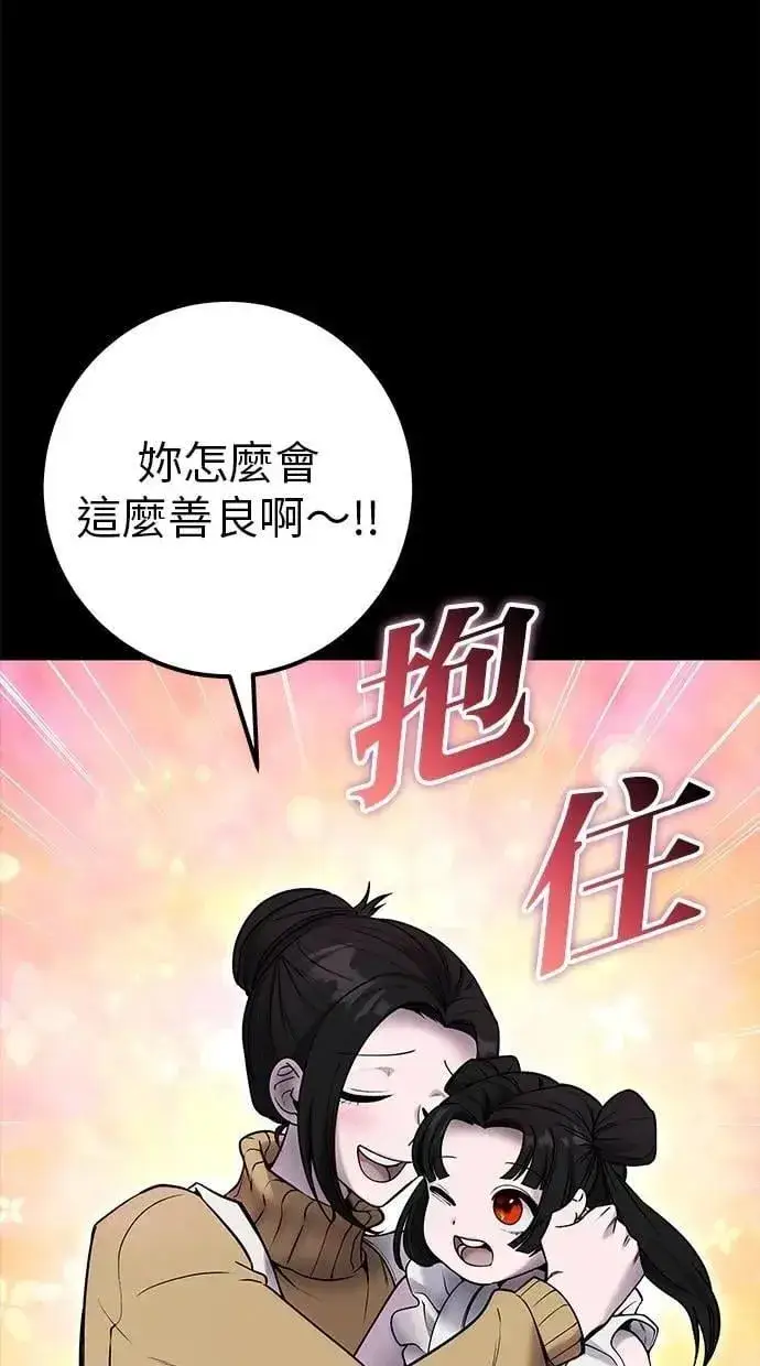 《隐藏实力的幕后高手》第59话 玫巴图85