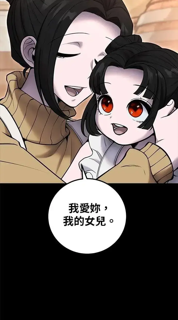 《隐藏实力的幕后高手》第59话 玫巴图87