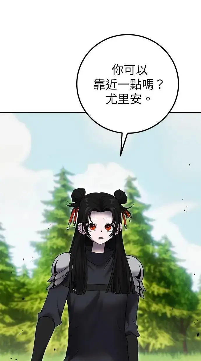 《隐藏实力的幕后高手》第59话 玫巴图9