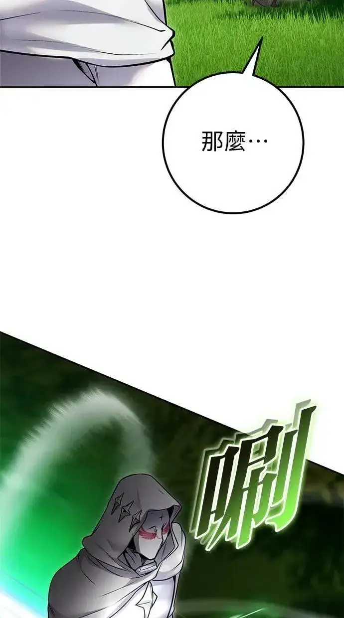 《隐藏实力的幕后高手》第60话 踩到底线的是你们图103
