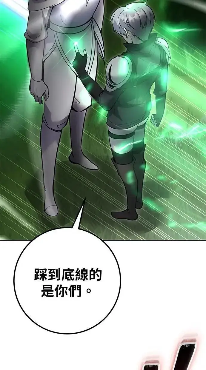 《隐藏实力的幕后高手》第60话 踩到底线的是你们图104