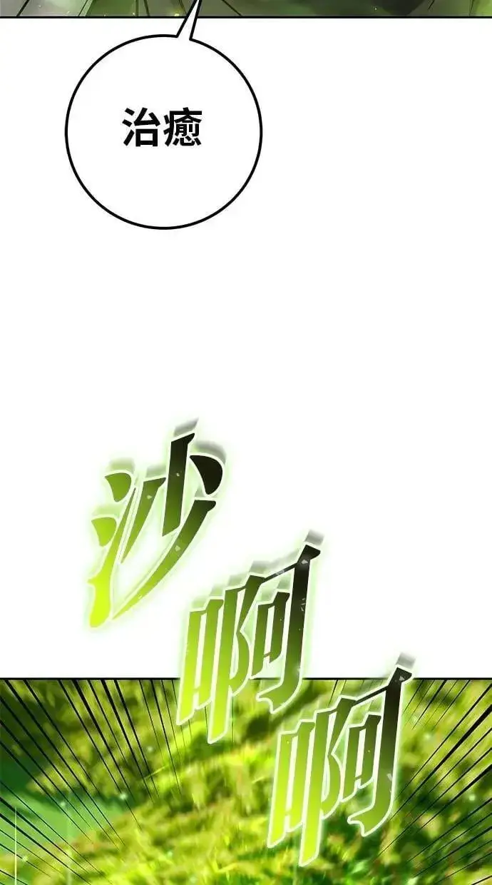 《隐藏实力的幕后高手》第60话 踩到底线的是你们图109
