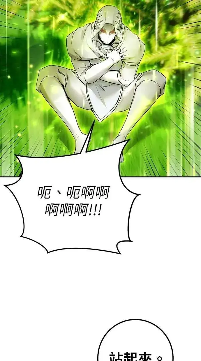 《隐藏实力的幕后高手》第60话 踩到底线的是你们图110