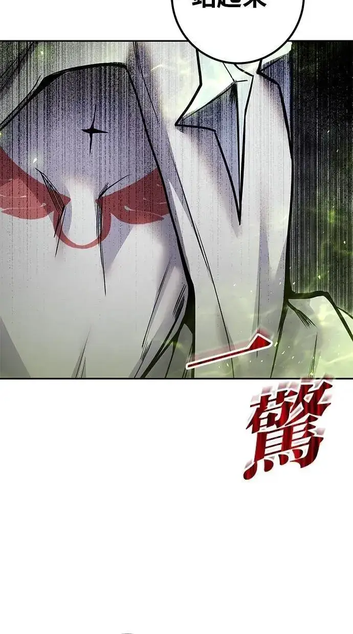 《隐藏实力的幕后高手》第60话 踩到底线的是你们图111