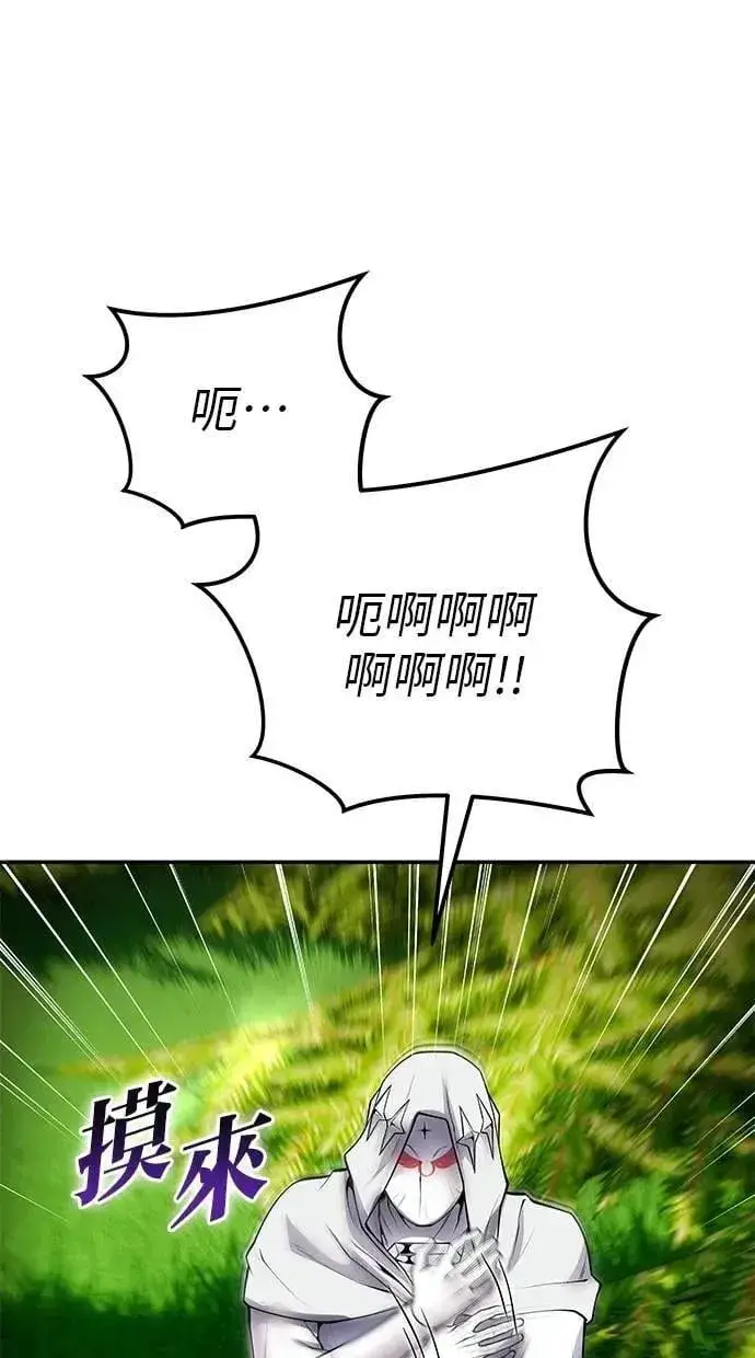 《隐藏实力的幕后高手》第60话 踩到底线的是你们图115