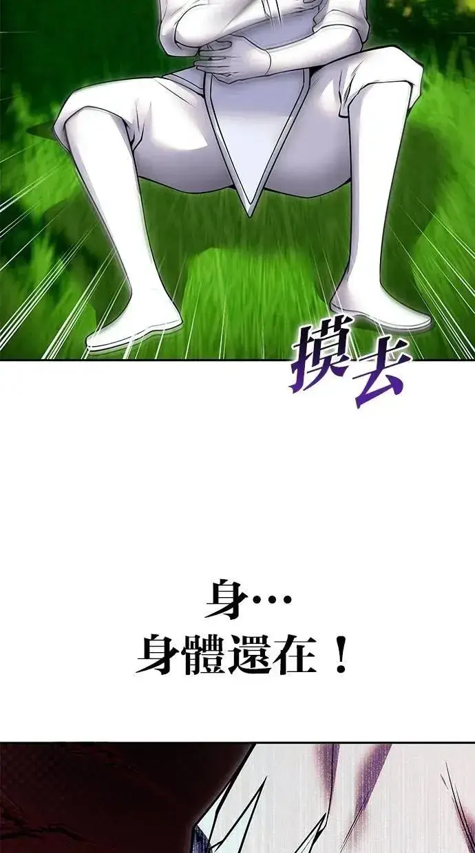 《隐藏实力的幕后高手》第60话 踩到底线的是你们图116