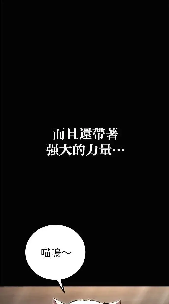 《隐藏实力的幕后高手》第60话 踩到底线的是你们图13