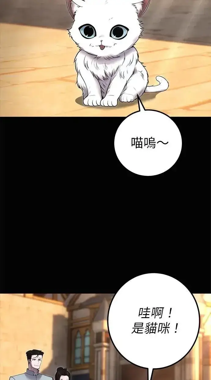 《隐藏实力的幕后高手》第60话 踩到底线的是你们图14