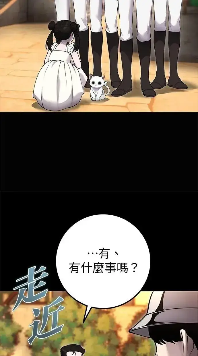 《隐藏实力的幕后高手》第60话 踩到底线的是你们图18