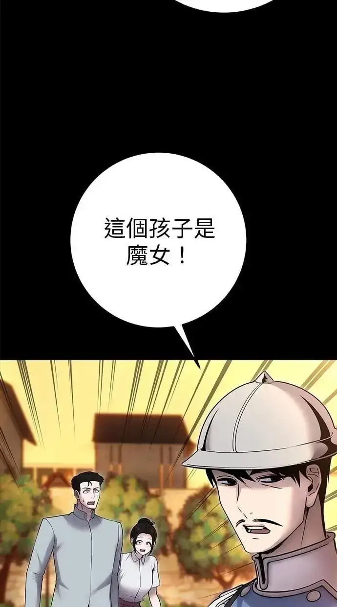 《隐藏实力的幕后高手》第60话 踩到底线的是你们图22