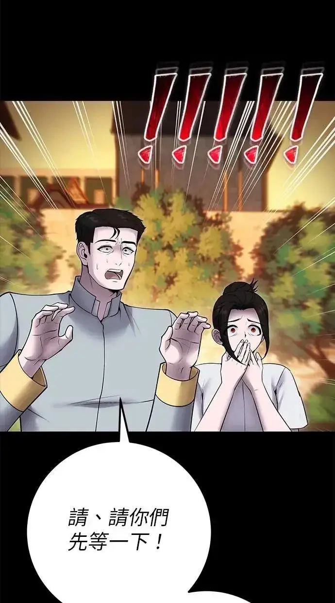《隐藏实力的幕后高手》第60话 踩到底线的是你们图24