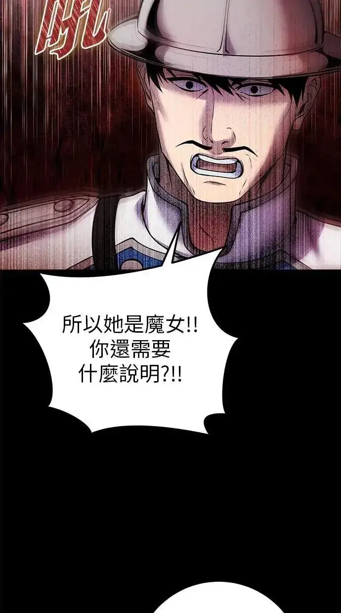《隐藏实力的幕后高手》第60话 踩到底线的是你们图26