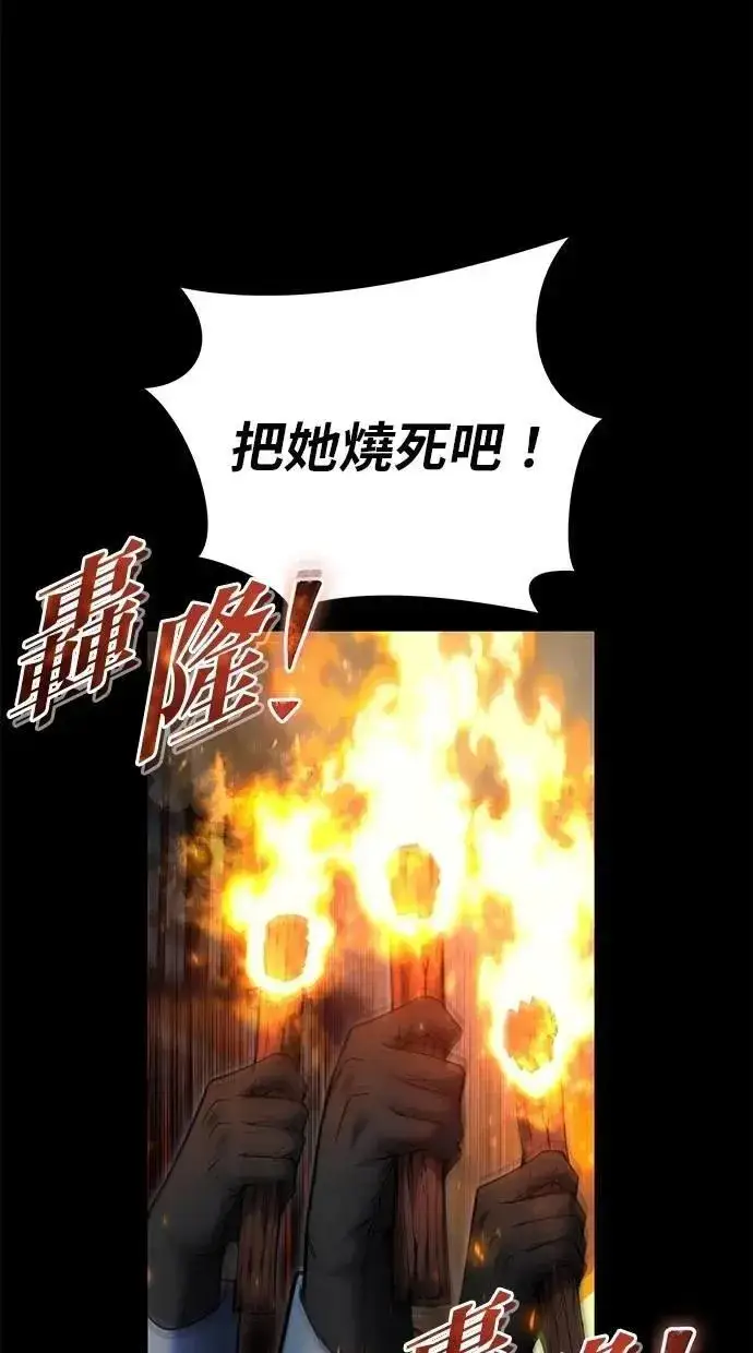 《隐藏实力的幕后高手》第60话 踩到底线的是你们图28