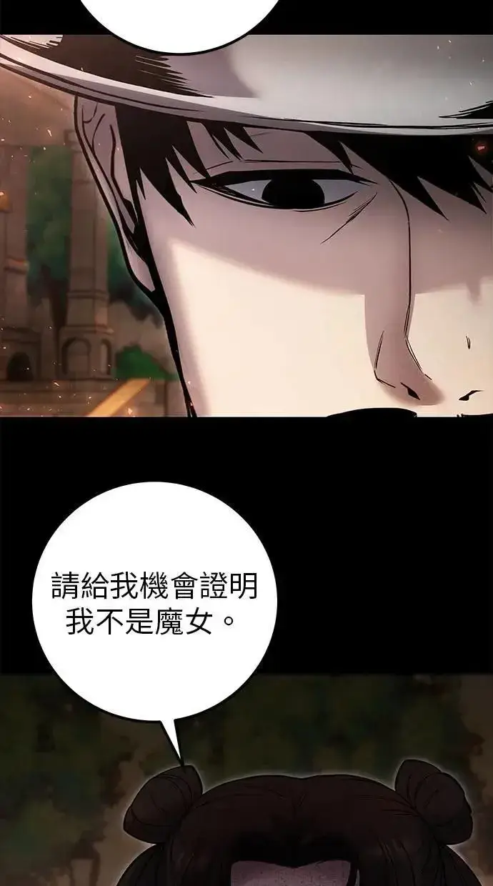 《隐藏实力的幕后高手》第60话 踩到底线的是你们图33