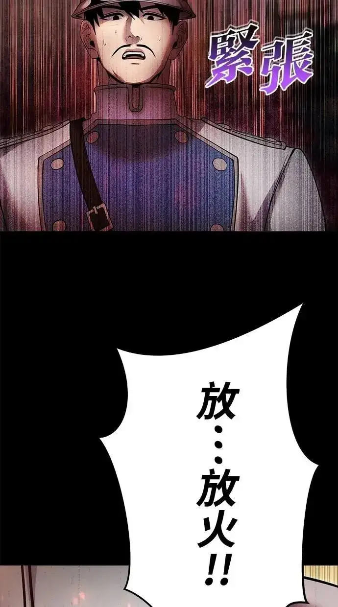 《隐藏实力的幕后高手》第60话 踩到底线的是你们图35