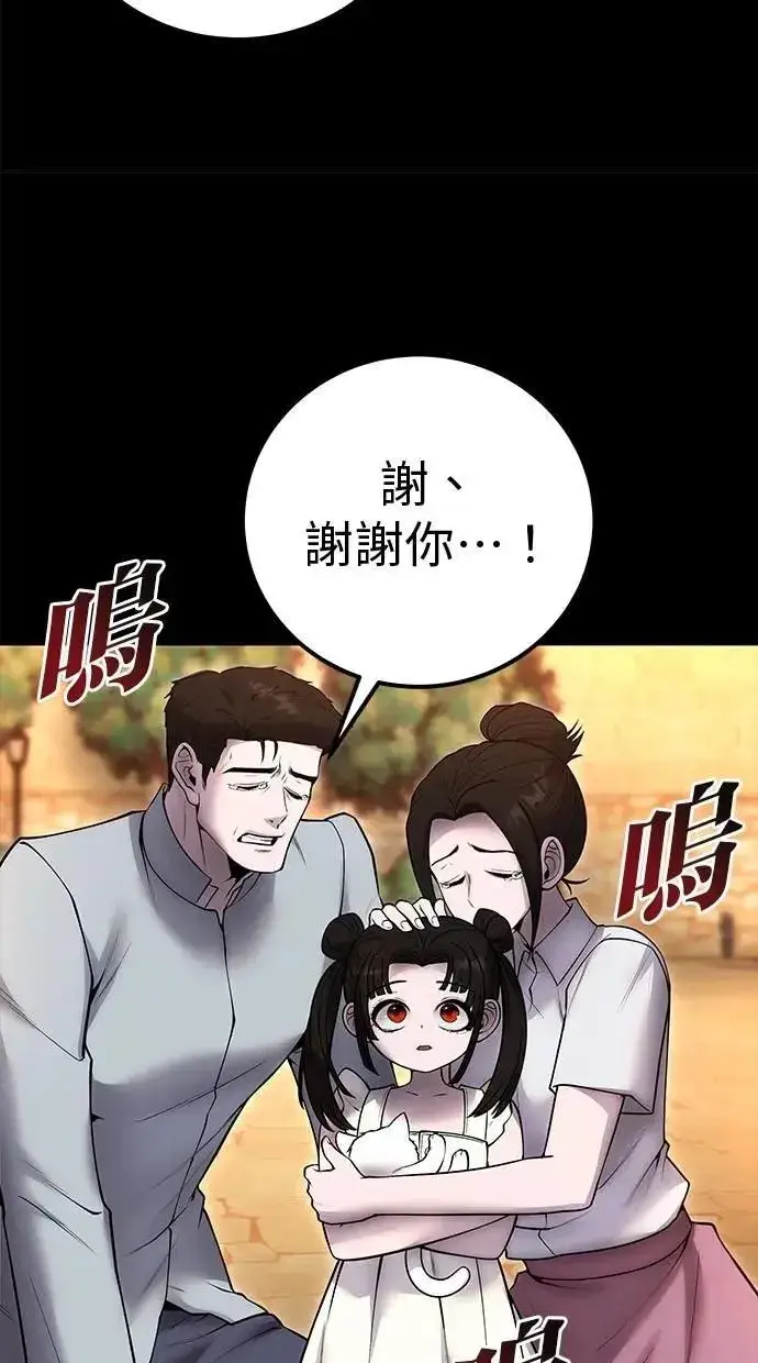 《隐藏实力的幕后高手》第60话 踩到底线的是你们图40