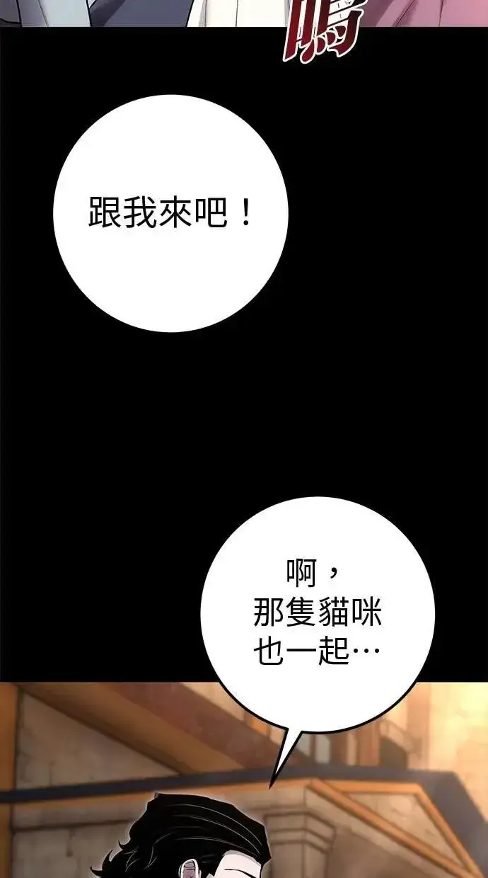 《隐藏实力的幕后高手》第60话 踩到底线的是你们图41