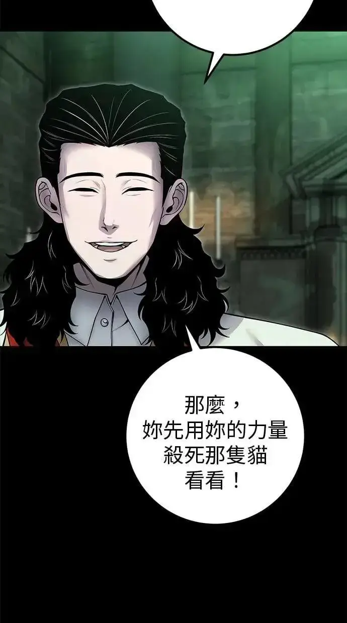 《隐藏实力的幕后高手》第60话 踩到底线的是你们图47