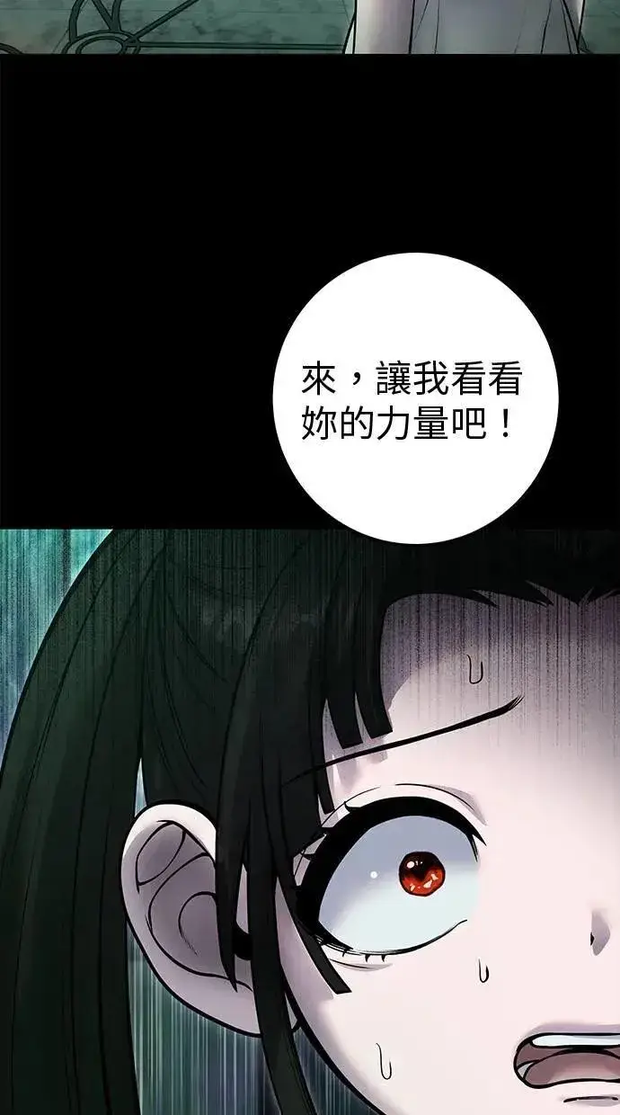 《隐藏实力的幕后高手》第60话 踩到底线的是你们图49