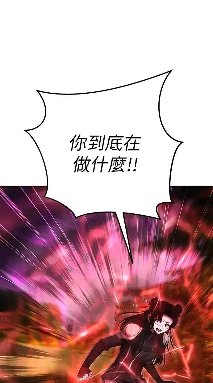 《隐藏实力的幕后高手》第60话 踩到底线的是你们图5