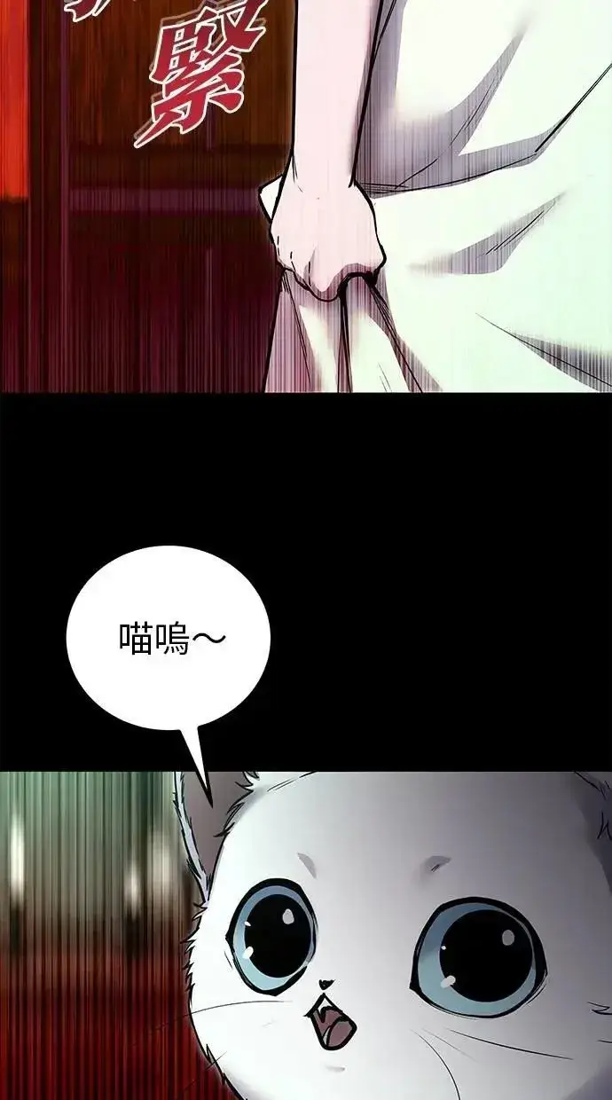 《隐藏实力的幕后高手》第60话 踩到底线的是你们图54