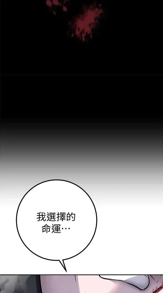 《隐藏实力的幕后高手》第60话 踩到底线的是你们图56